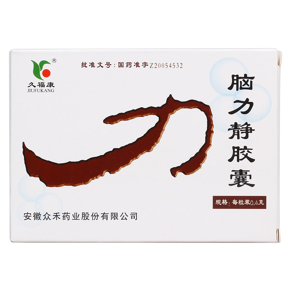 《久福康 脑力静胶囊》说...