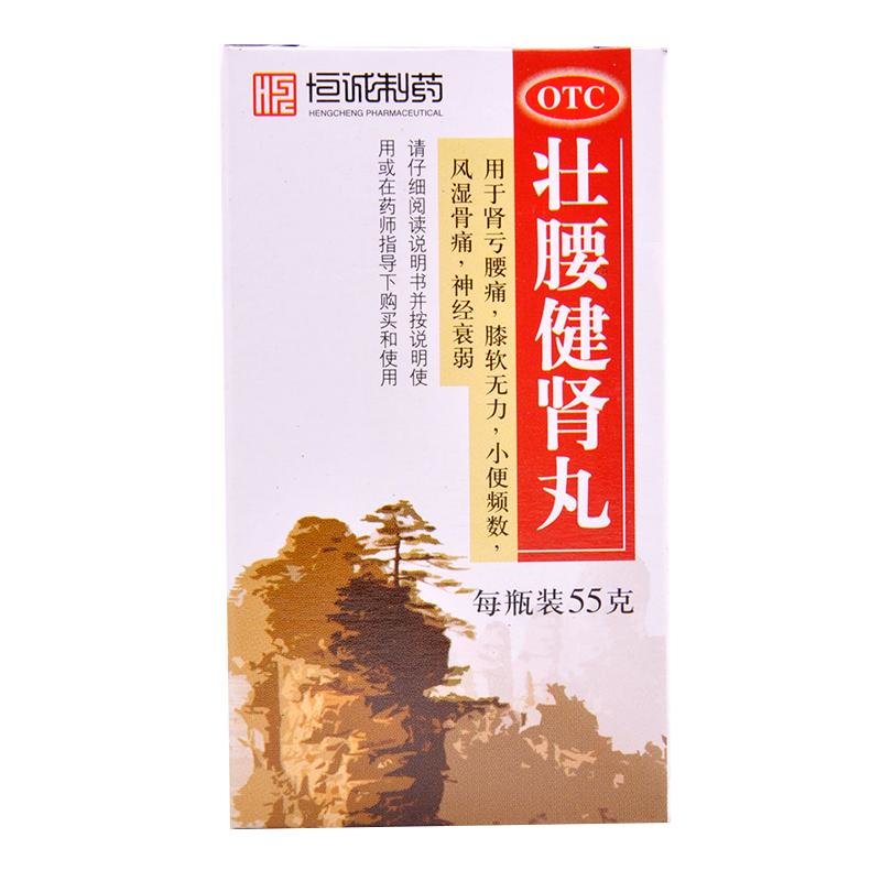 《广东恒诚 壮腰健肾丸》...