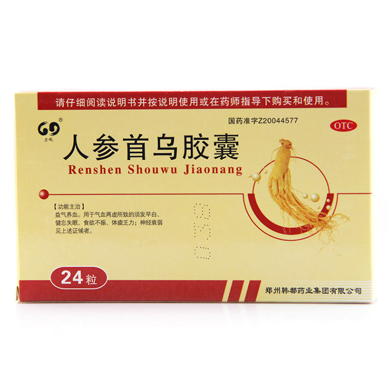 《郑州韩都 人参首乌胶囊...