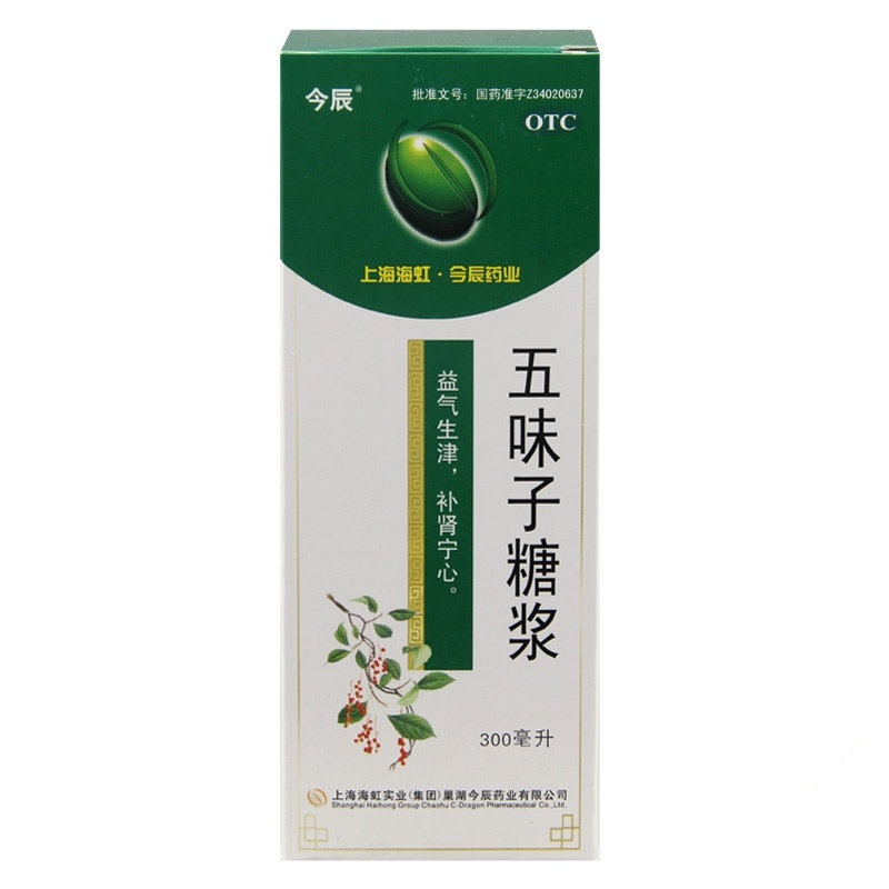 《上海海虹 五味子糖浆》...