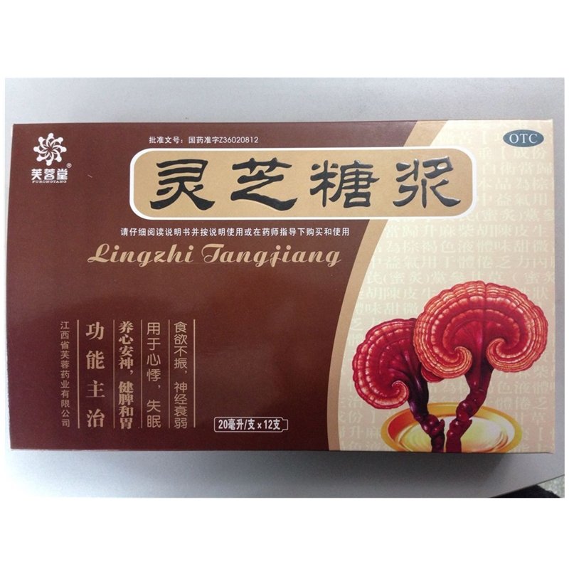 《江西省芙蓉堂药业 灵芝...