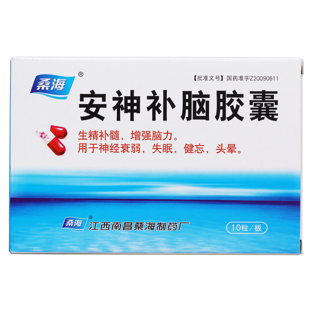 《桑海 安神补脑胶囊》说...