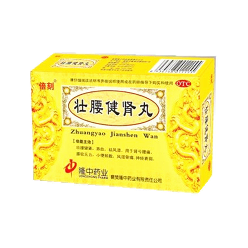 《葵花 壮腰健肾丸》说明...