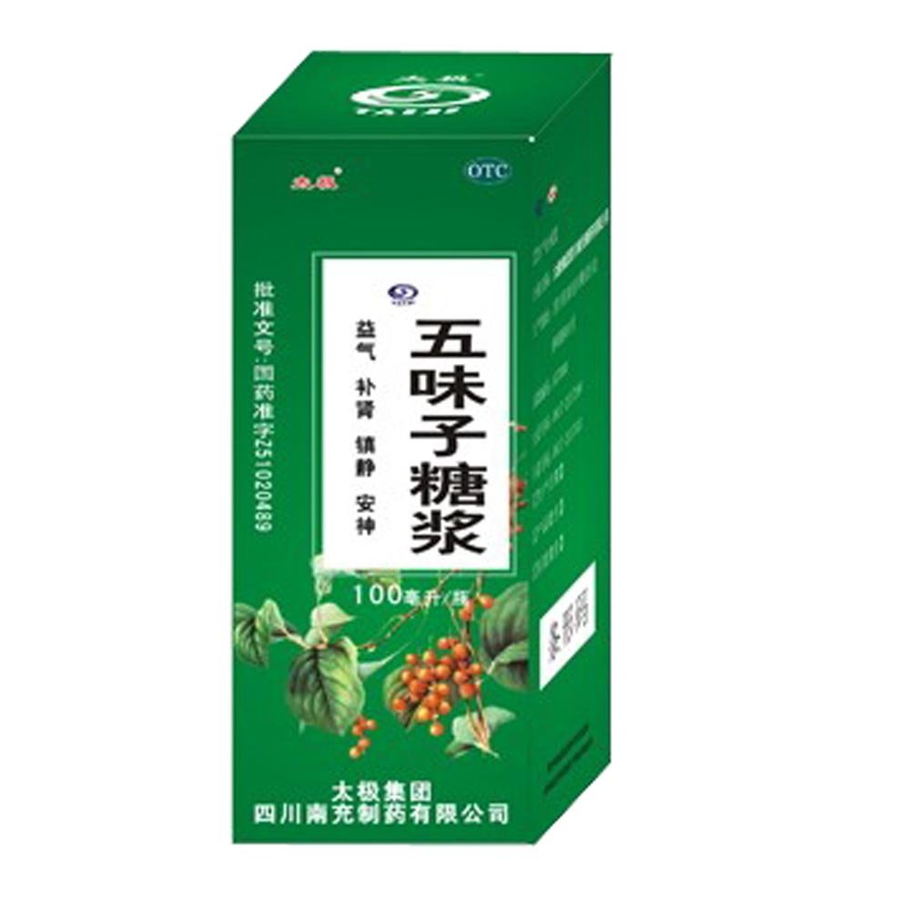 《太极集团 五味子糖浆》说明书