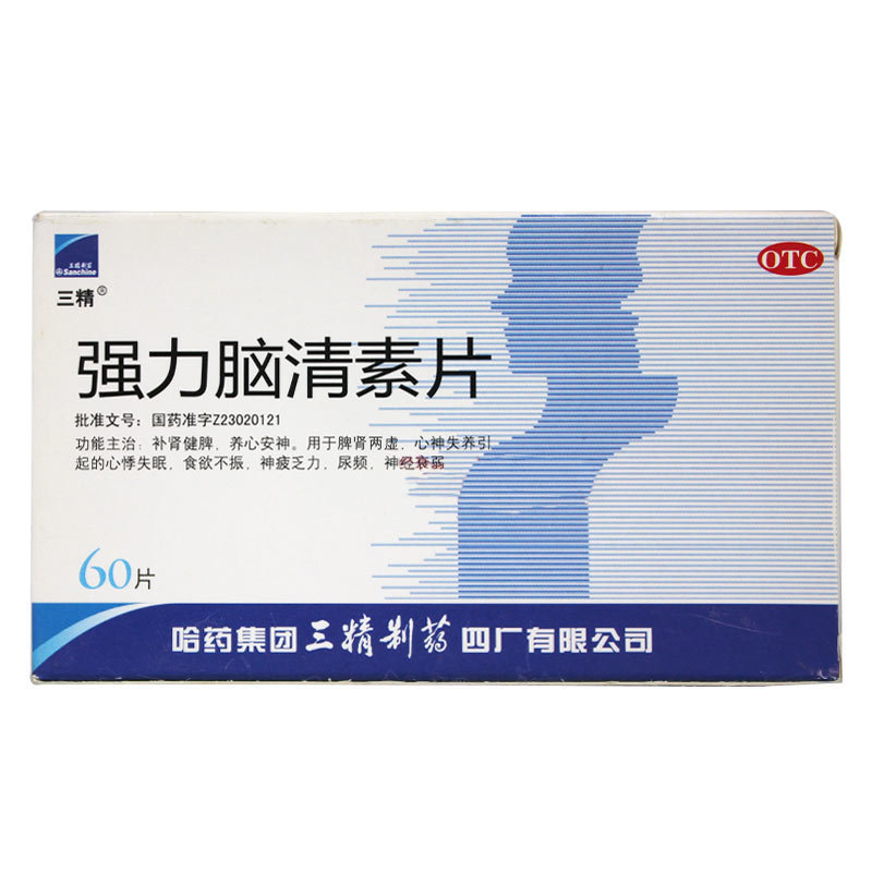 《三精 强力脑清素片》说...