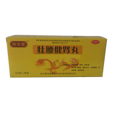 《北京御生堂 壮腰健肾丸》说明书