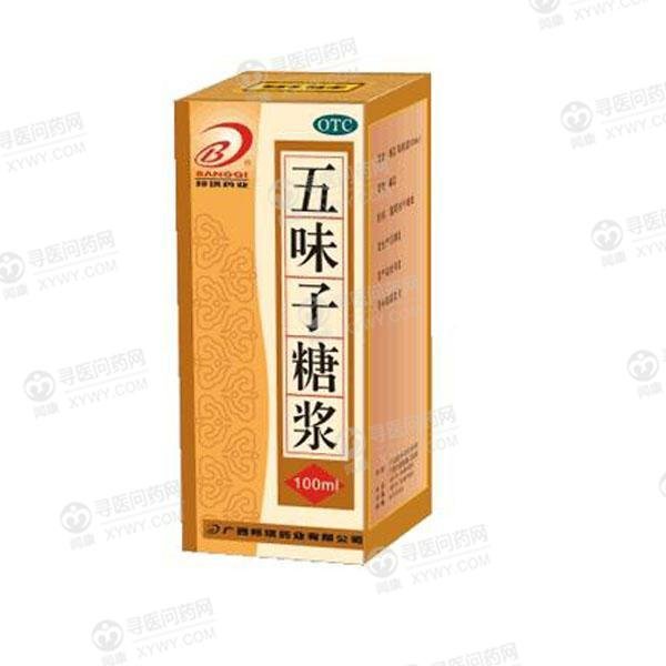 《广西邦琪 五味子糖浆》...