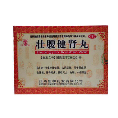 《江西青春康源 壮腰健肾...