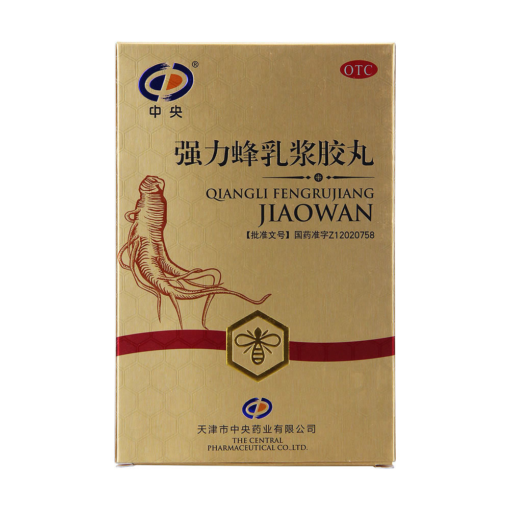 《中央 强力蜂乳浆胶丸》说明书