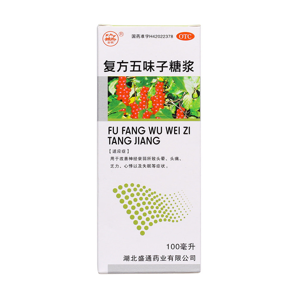 《湖北盛通 复方五味子糖浆》说明书