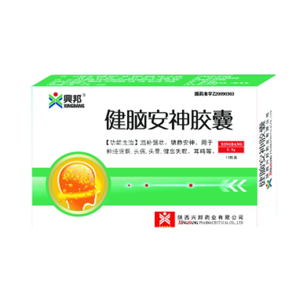 《陕西兴邦 健脑安神胶囊》说明书