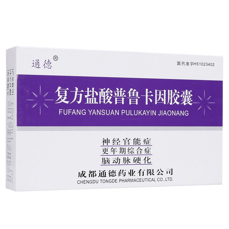 《成都通德 复方盐酸普鲁卡因胶囊》说明书