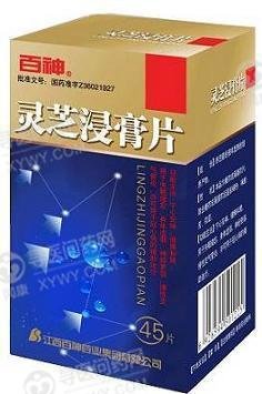 《江西百神 灵芝浸膏片》说明书