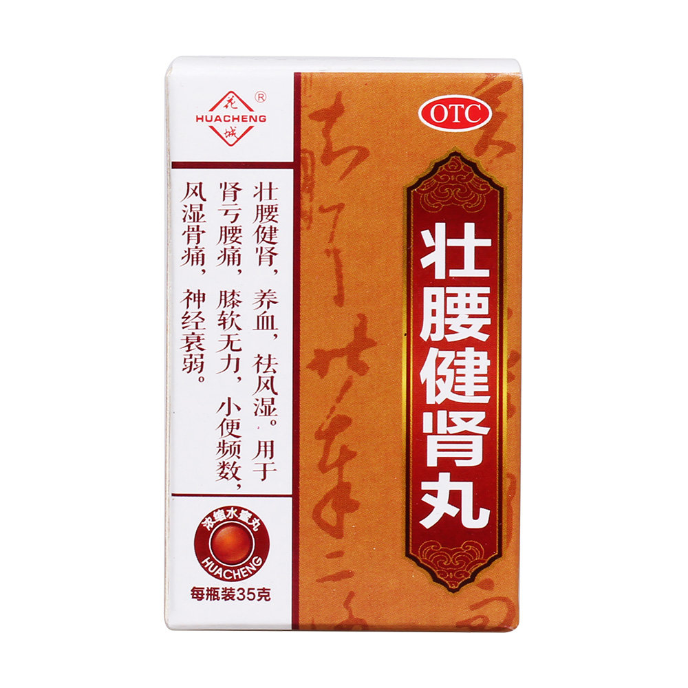 《广州花城药业 壮腰健肾...