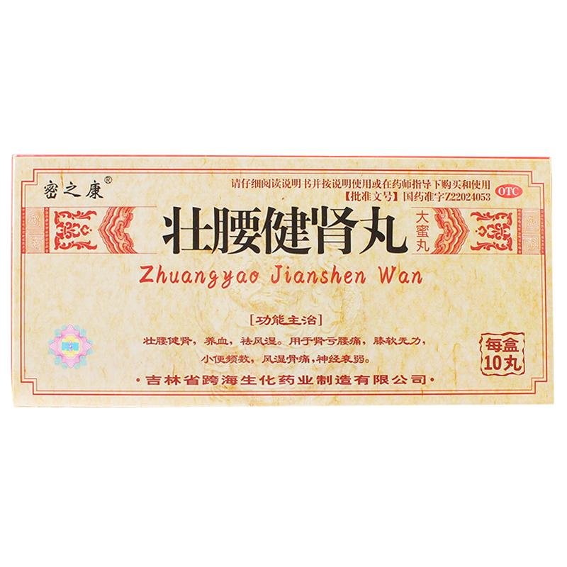 《吉林省密之康药业 壮腰...