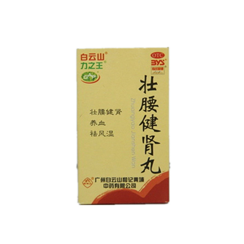 《广州白云山和记黄埔中药...