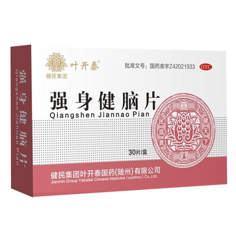 《健民叶开泰国药 强身健...