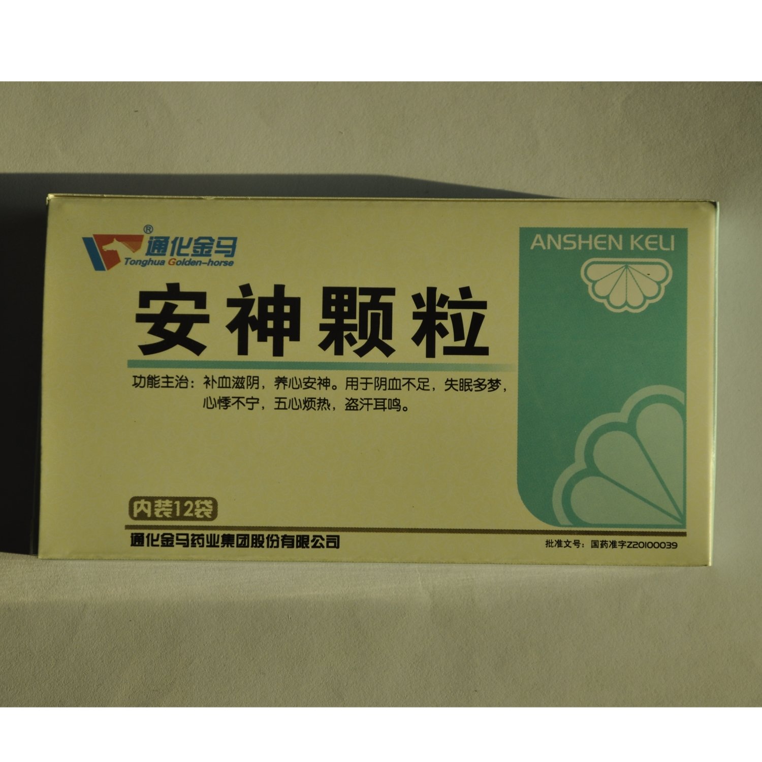 《通化金马 安神颗粒》说...