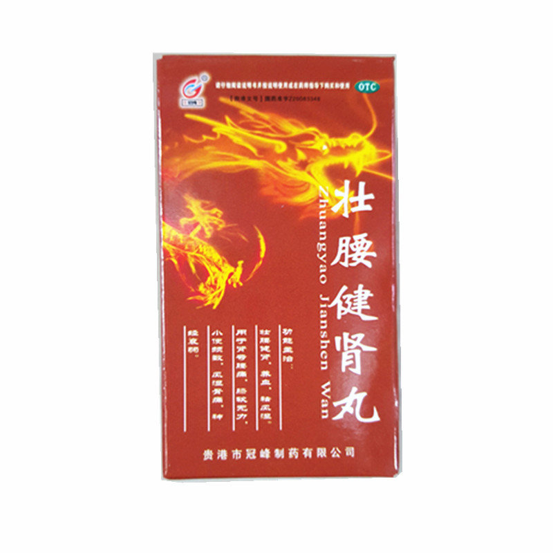 《泰诺制药 壮腰健肾丸》...