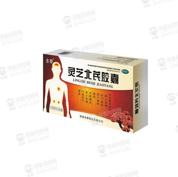《陕西东泰 灵芝北芪胶囊...
