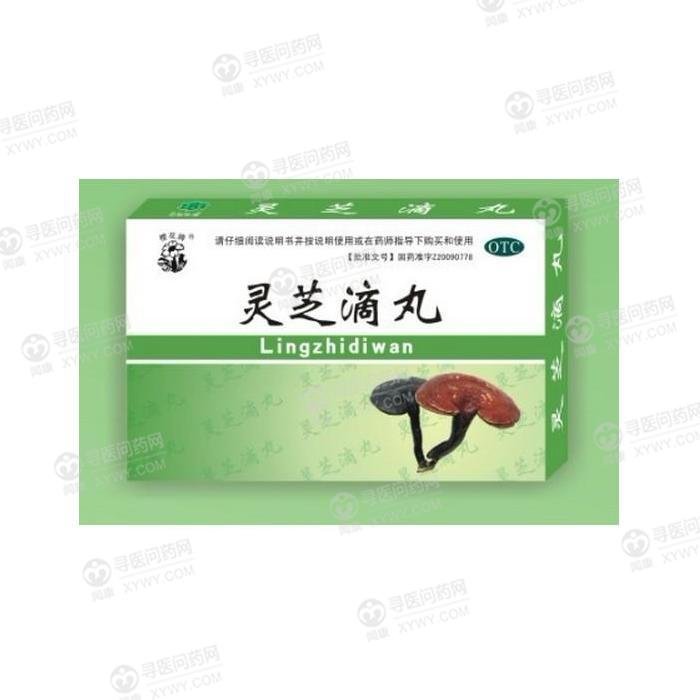 《包头中药 灵芝滴丸》说...