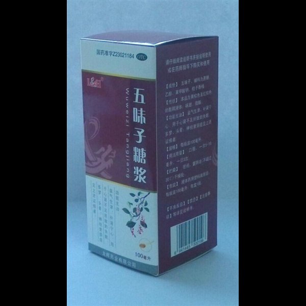《龙晖药业 五味子糖浆》...