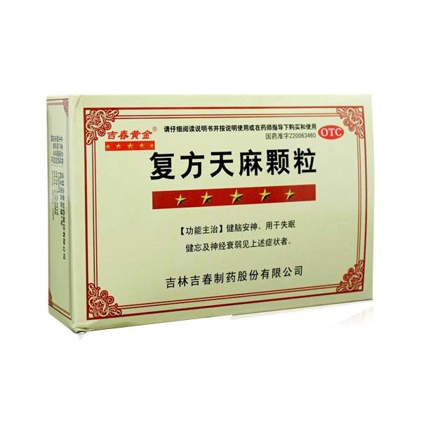 《吉林吉春 复方天麻颗粒...
