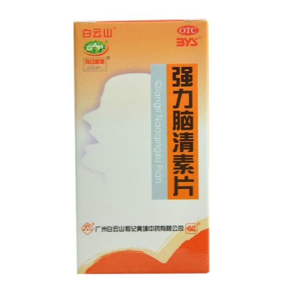 《广州白云山和记黄埔中药...