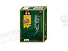 《天圣制药 壮腰健肾片》...