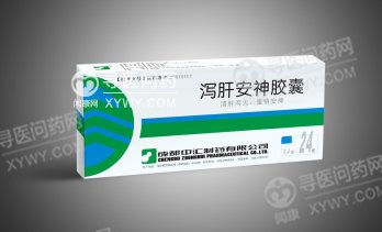 《泻肝安神胶囊》说明书