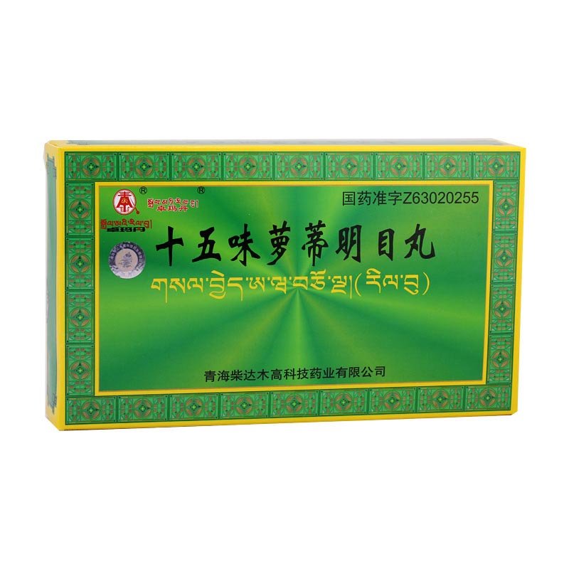 《卓玛丹 十五味萝蒂明目...