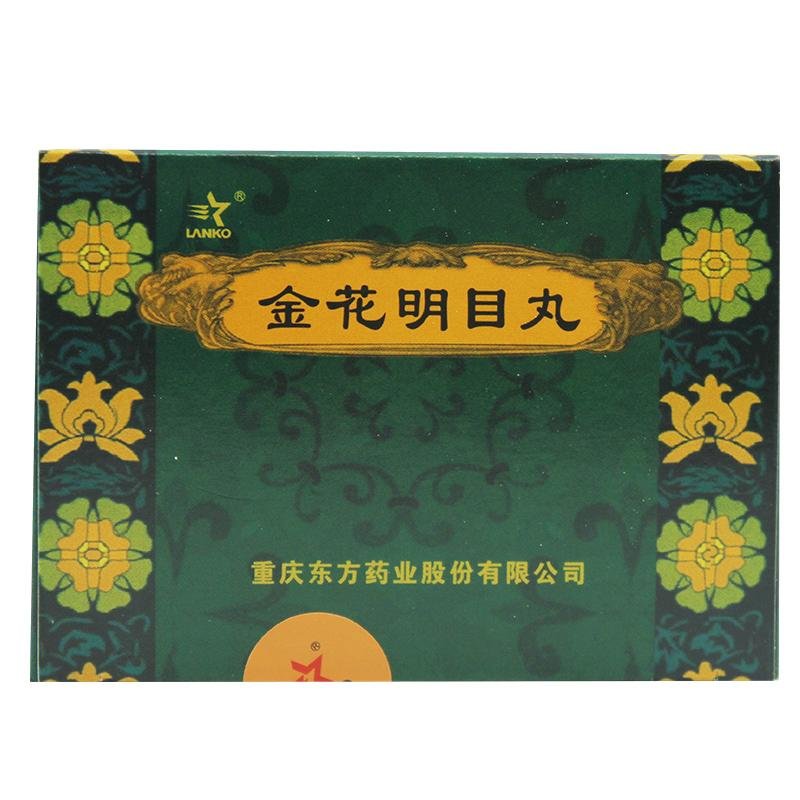 《重庆东方 金花明目丸》...