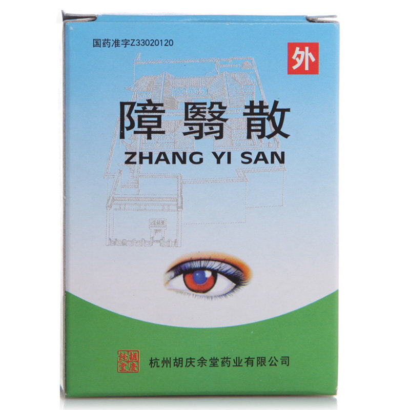 《杭州胡庆余堂 障翳散》...