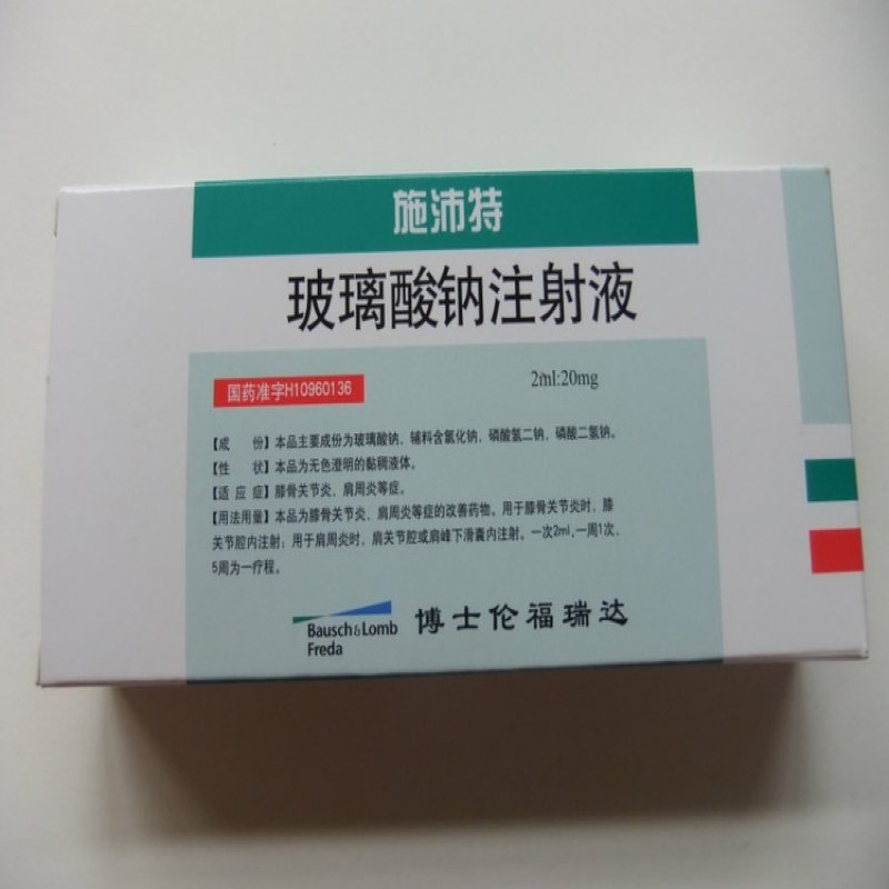 《施沛特》说明书