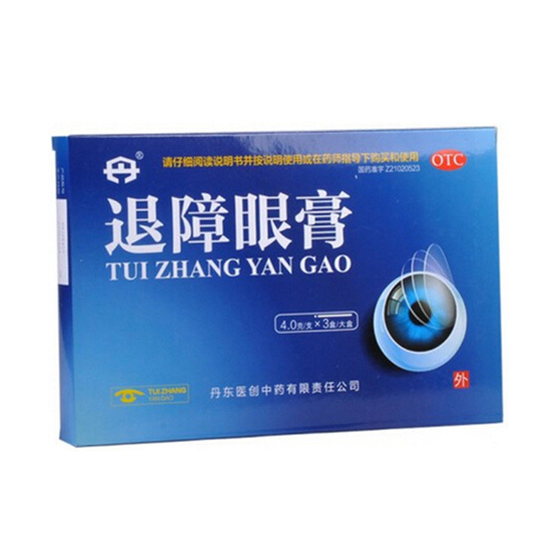 《丹东医创中药 退障眼膏...