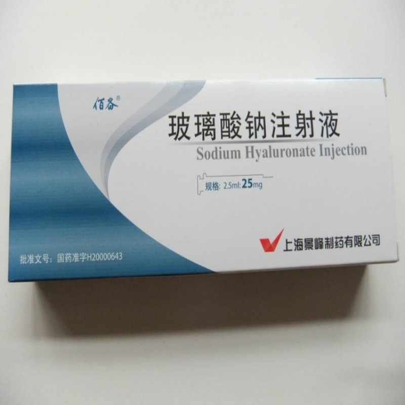 《上海景峰 玻璃酸钠注射...