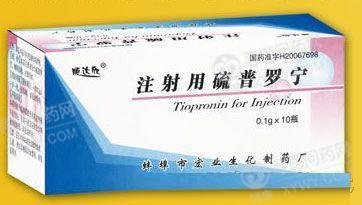 《安徽宏业 注射用硫普罗...
