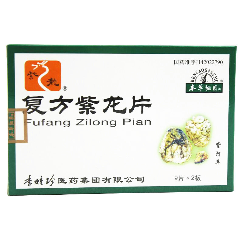 《本草纲目 复方紫龙片》...