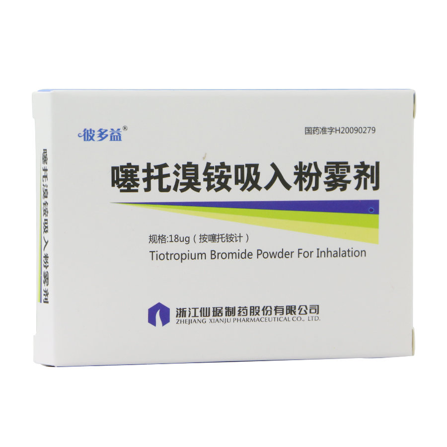 《彼多益 噻托溴铵吸入粉雾剂》说明书
