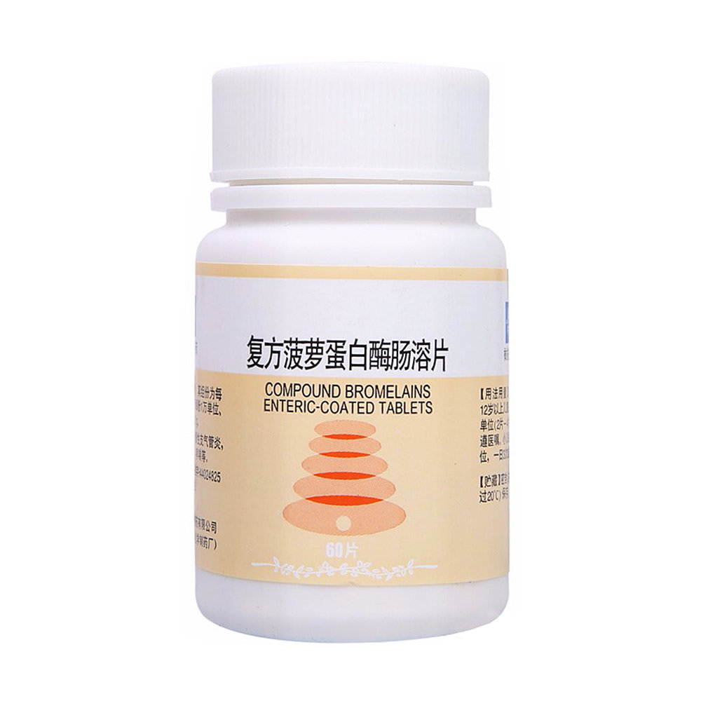 《橄榄枝制药 复方菠萝蛋...