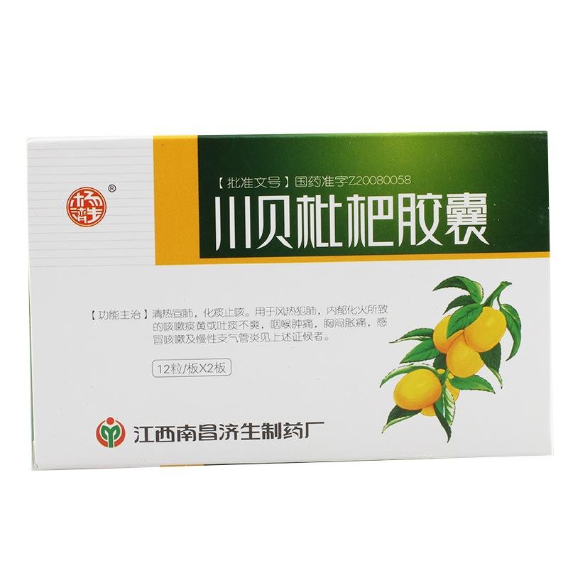 《杨济生 川贝枇杷胶囊》...