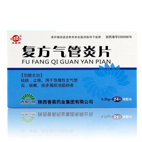 《东秦牌 复方气管炎片》...