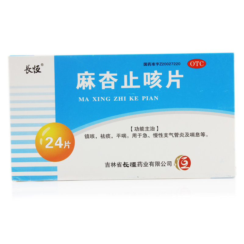 《九州通 桂龙咳喘宁片》...