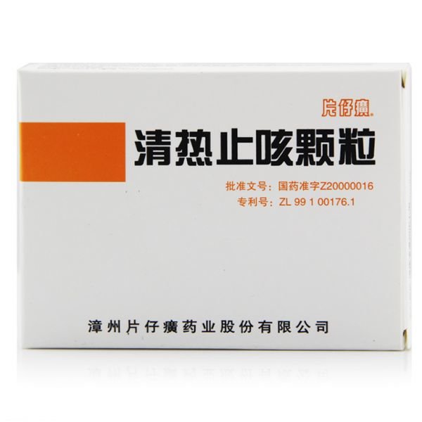 《片仔癀 清热止咳颗粒》...
