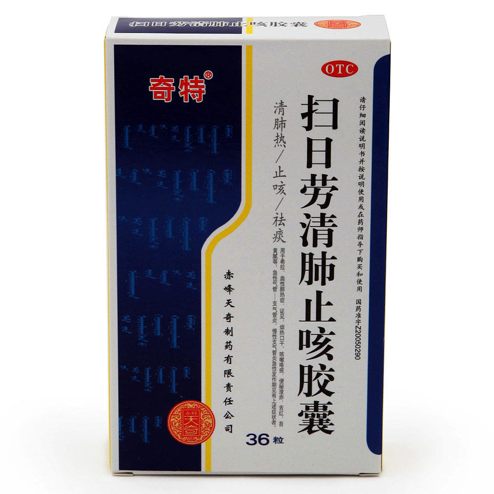 《启力 盐酸氨溴索颗粒》...