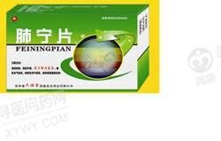 《吉林百年六福堂 肺宁片...