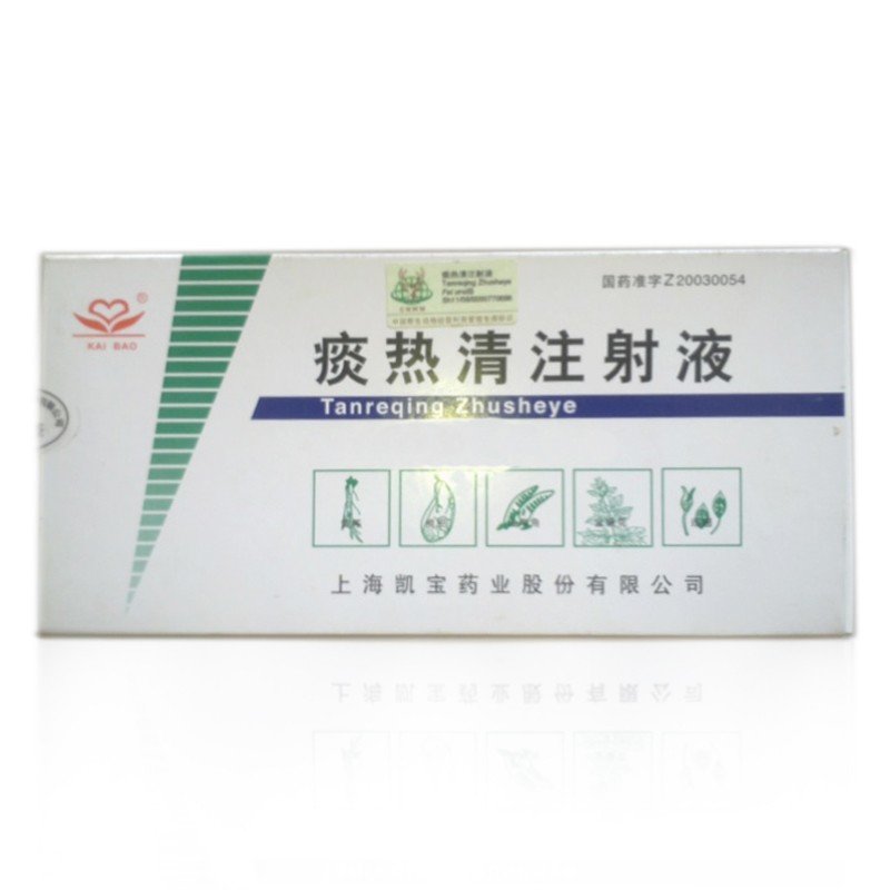 《上海凯宝 痰热清注射液》说明书