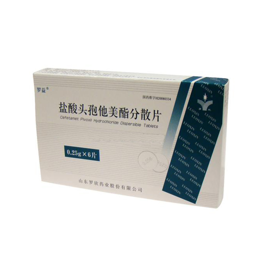 《罗益 盐酸头孢他美酯分...