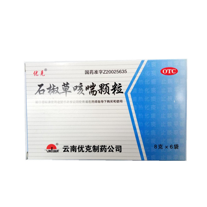 《云南优克 石椒草咳喘颗粒》说明书