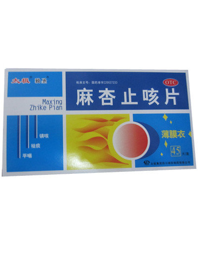 《太极 麻杏止咳片》说明...